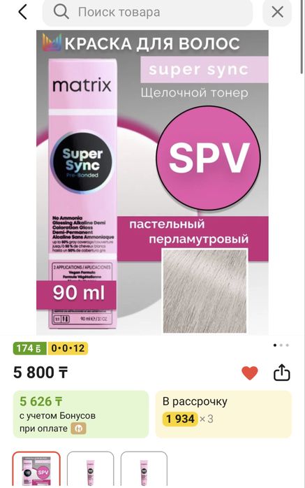 Краски Matrix Tonal Control SPV, 8VG