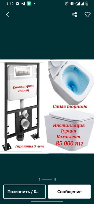 Инсталляция Турции