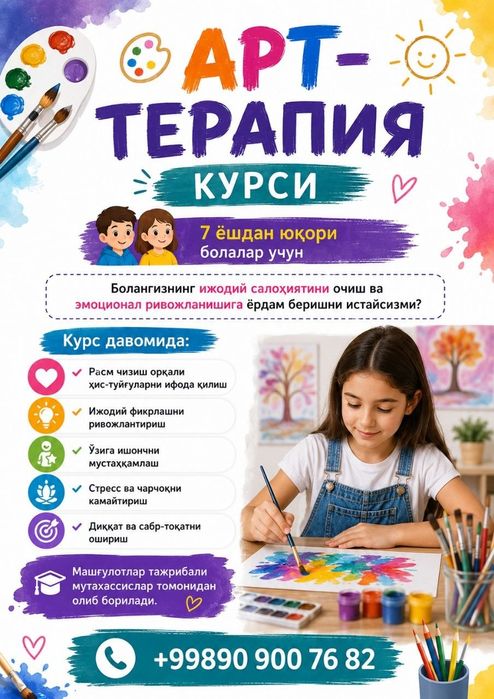 Учебный центр для женщин и детей