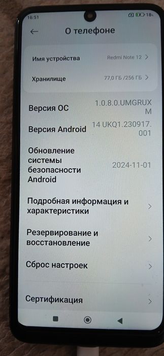 Редми нот 12 2024г сост идиал