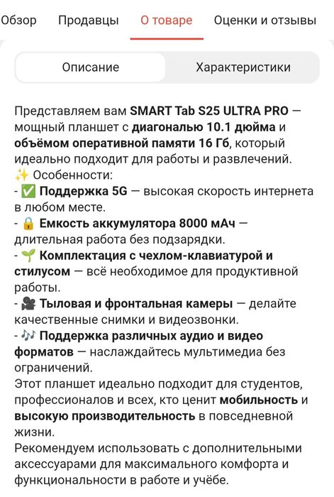 Срочно продам новый планшет