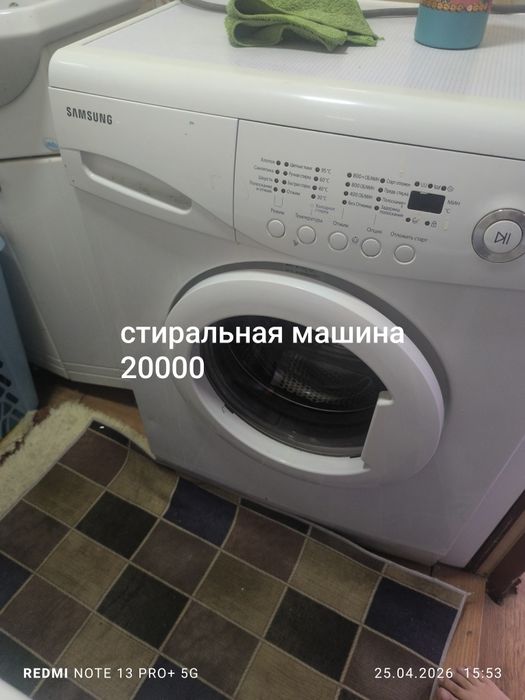 Продам стиральную машину