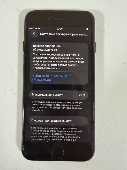 Продам Iphone SE