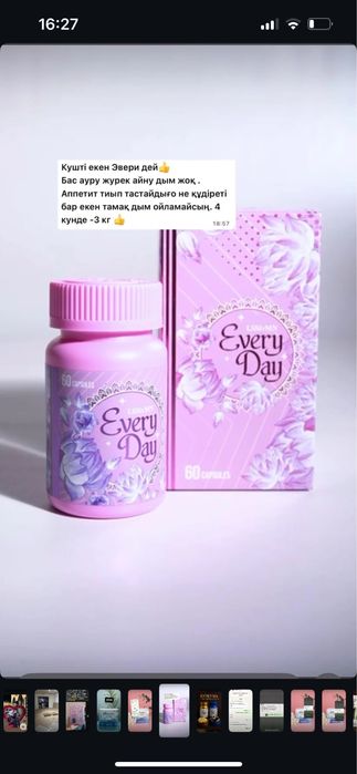 Похудение самое мощное