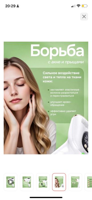 Фотоэпилятор почти новый