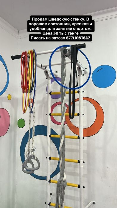 Шведская стенка в хорошем состоянии