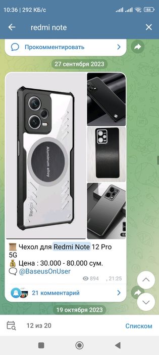 Чехол для Redmi Note 15 Pro +, 14 Pro, 13 & Pro Plyus, 12 Pro, 11 Pro,