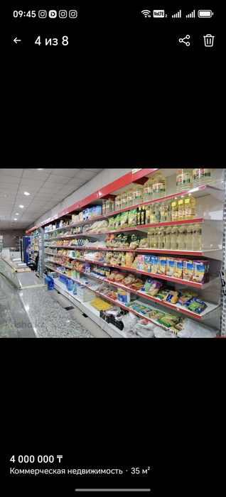 Продается продуктовый одел
