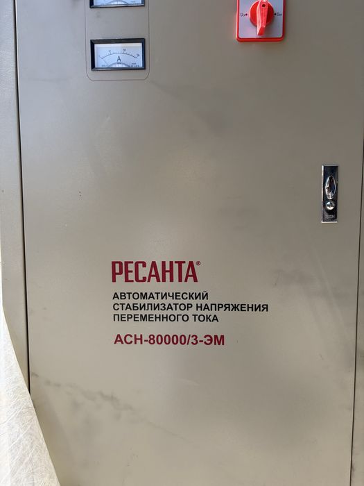 Продается стабилизатор Ресанта