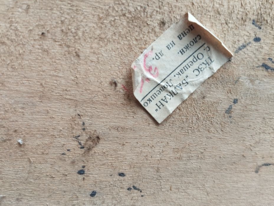 Аптечка от  соца