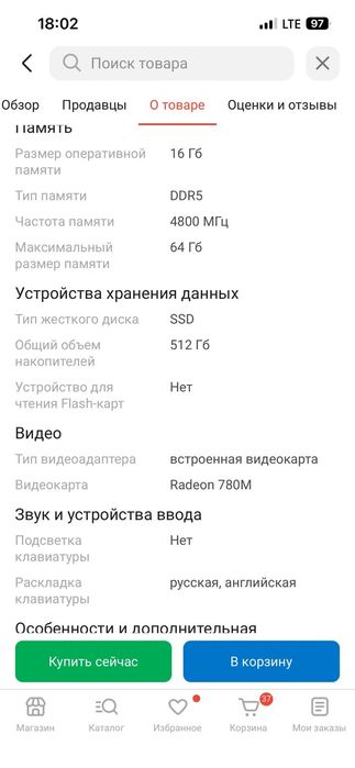 Современный игровой ноутбук