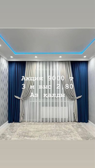 Акция. Акция акция