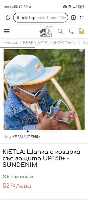 KiETLA: Шапка с козирка със защита UPF50+ - SUNDENIM