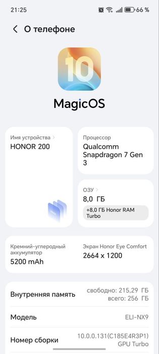 Honor 200 продаётся 256гб