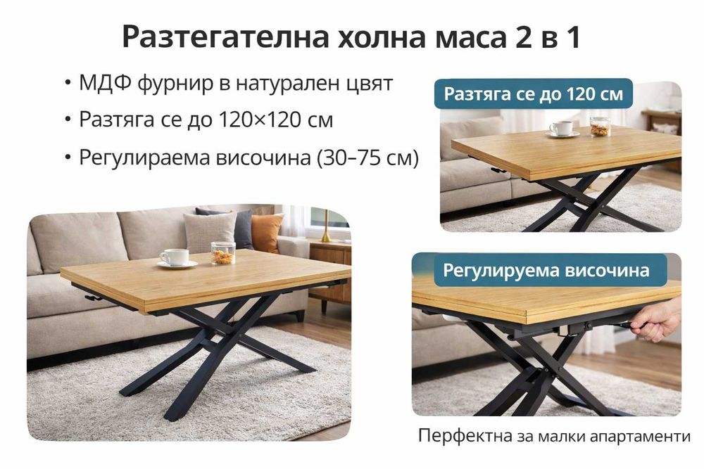 ПРОМОЦИЯ Разтегателна холна маса СОРЕНТО  МДФ функционална и здрава!