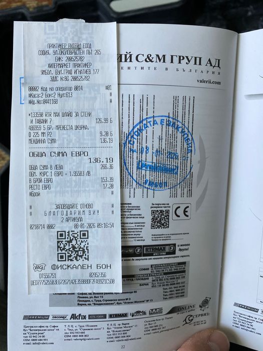 Жираф  RTR Max!!