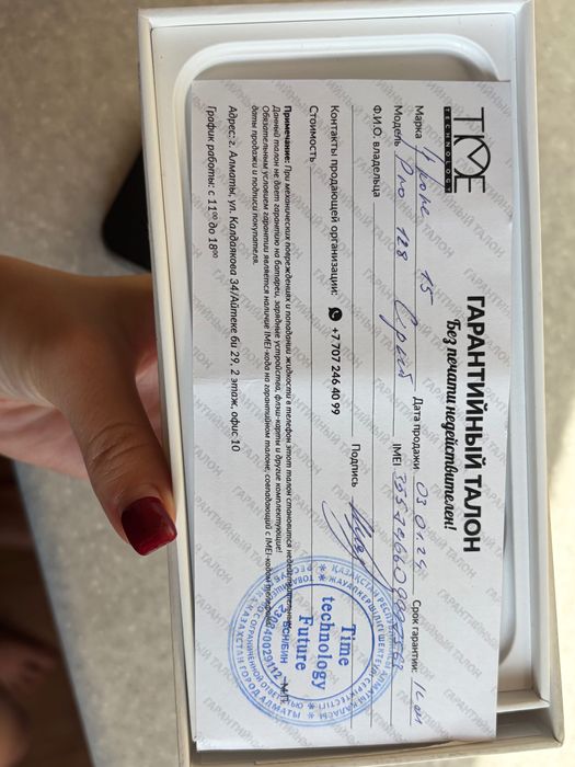 iPhone 15 pro с гарантией