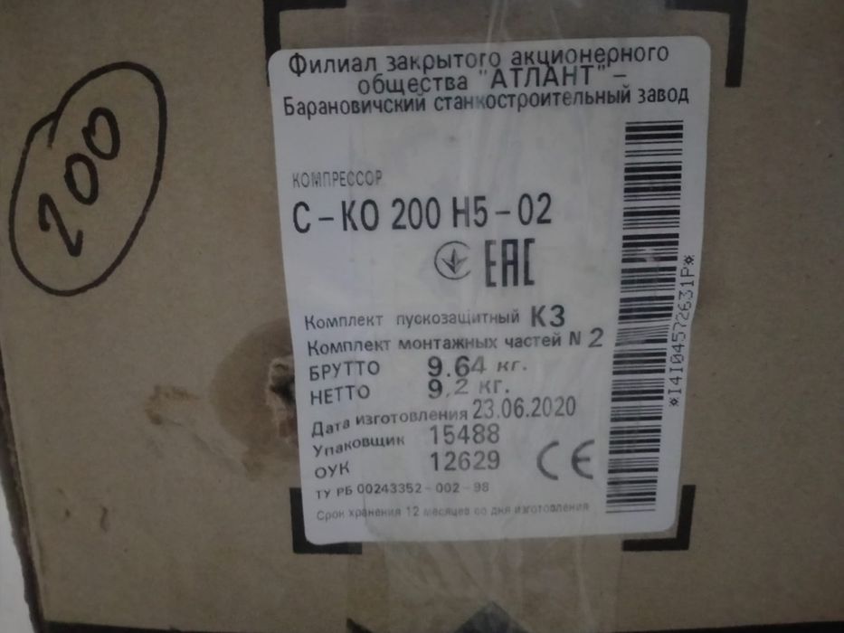 Компрессор холодильника Атлант