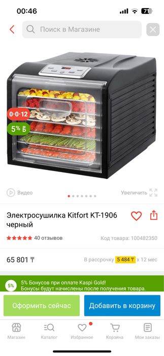 Продам новую электросушилку