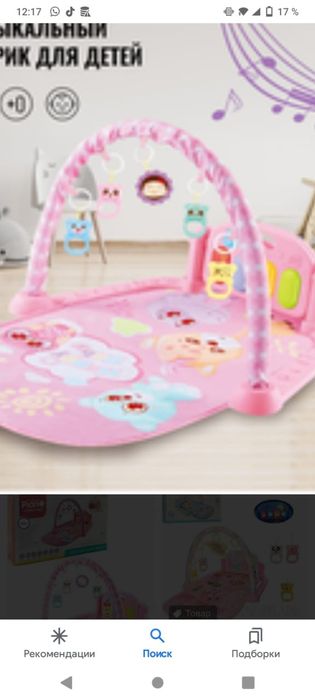 Продам люльку,комбез, конверт, Коврик