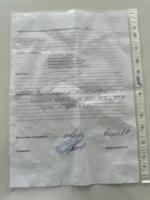 Трансформатор КТП