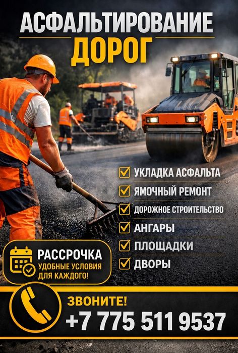 Бригада строителей, сделает качественно и быстро