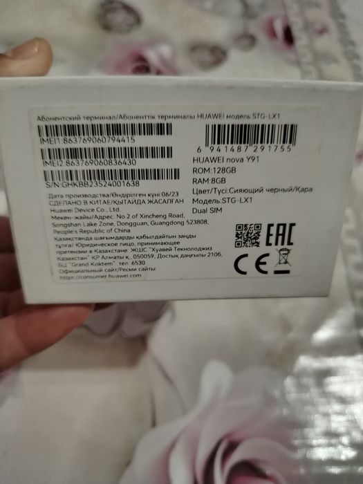 Huawei Nova Y91 Обмен бор