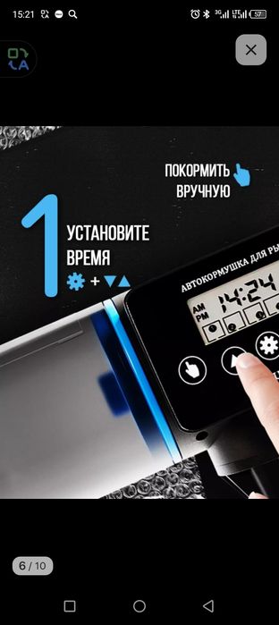 Авто кормушка для рыб