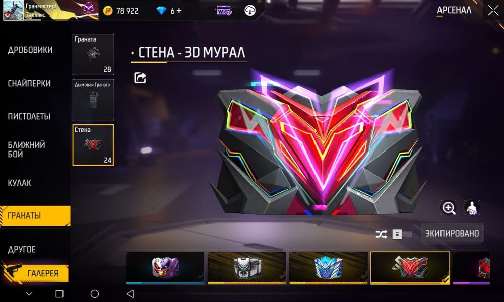 Аккаунт Free Fire!!!