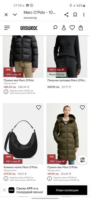 Marc O'Polo дамско зимно яке M размер