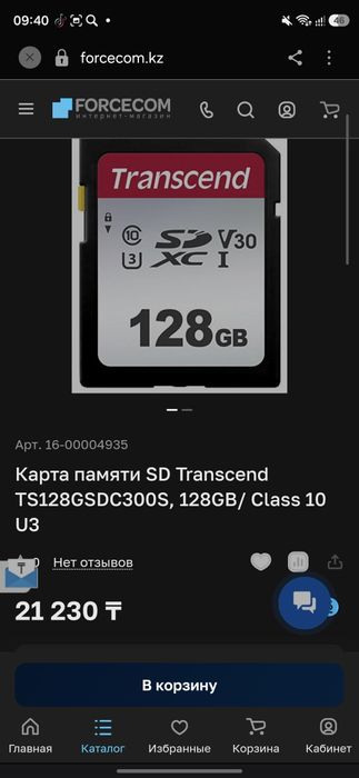 Карта памяти SD Transcend 128GB/ Class 10 U3