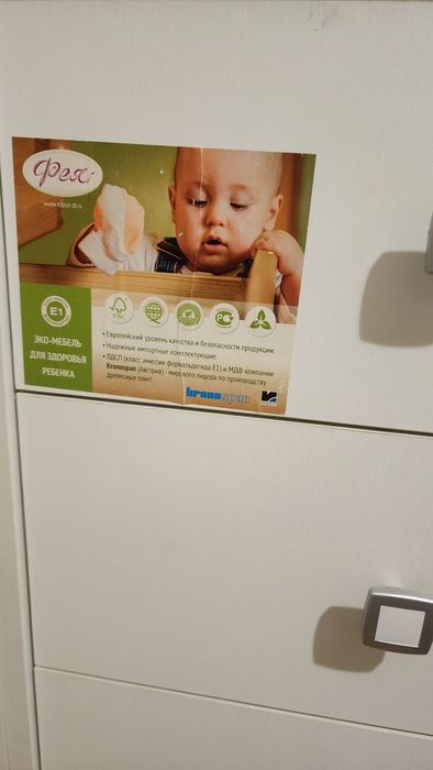 Продаётся Детская Кровать "Россия"