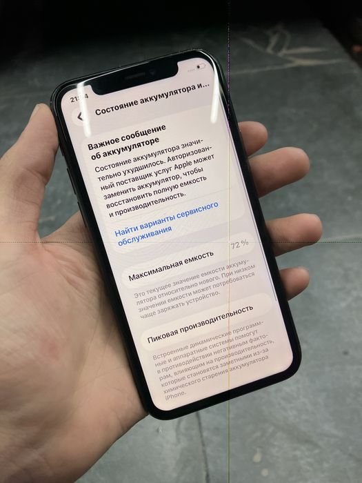 Iphone 11 pro срочна сатылады