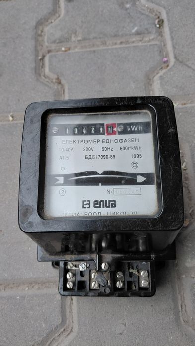 Работещ    електромер.