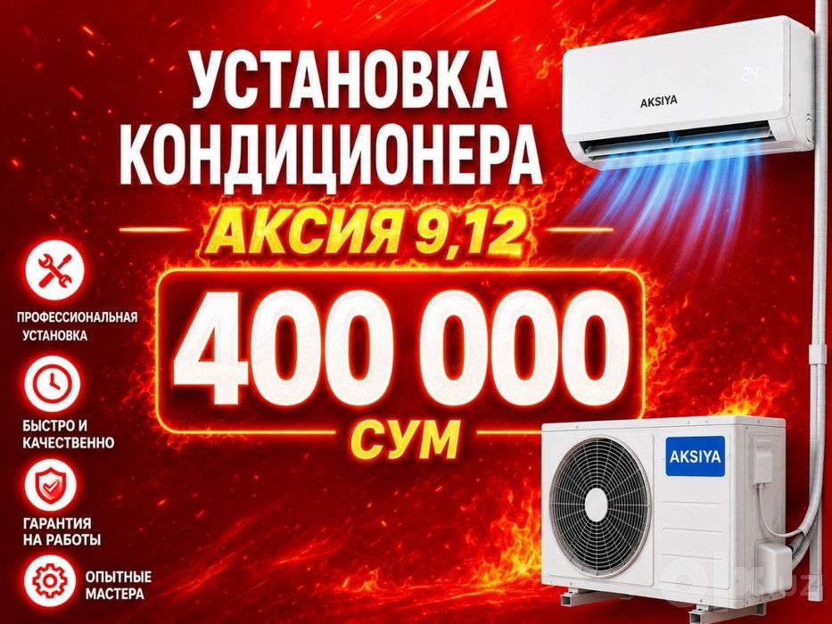 Установка кондиционеров Kansaner ustanovka Ustanofka ornatish urnatish