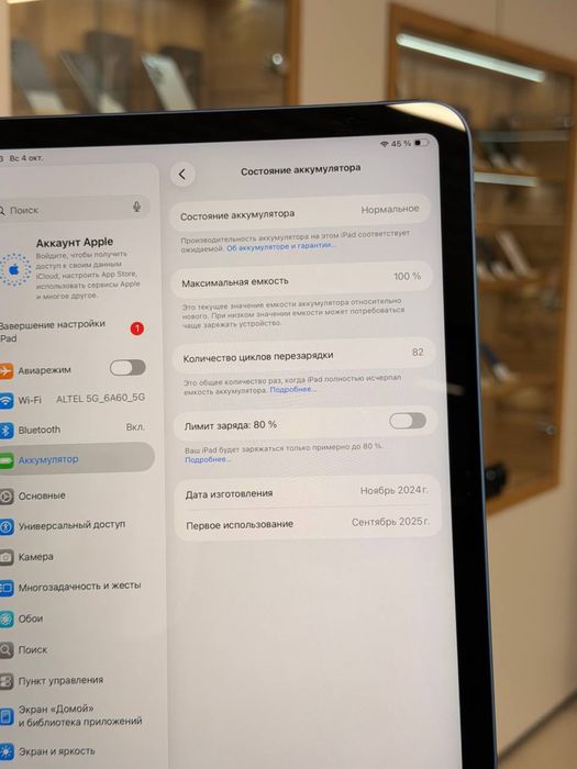 iPad A16 | 128 GB