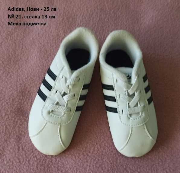 Бебешки обувки                       .