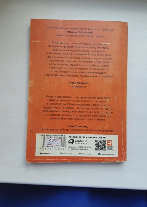 Тонкое искусство пофигизма