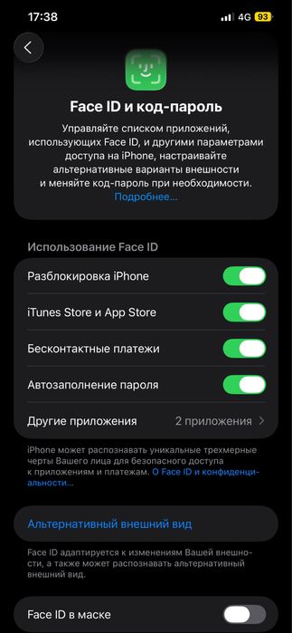 Аифон 12 про макс