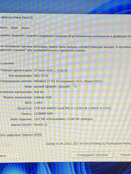 Ноутбук Dell Latitude 3520 (osp14)