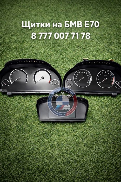 Щит прибор бмв ф15 ф10 авторазбор бмв
