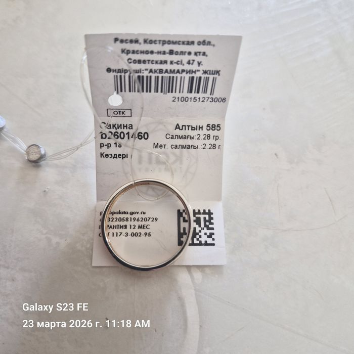 Золотое кольцо новое