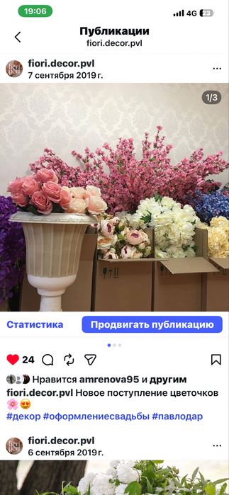 Продам искуссвтенные цветы