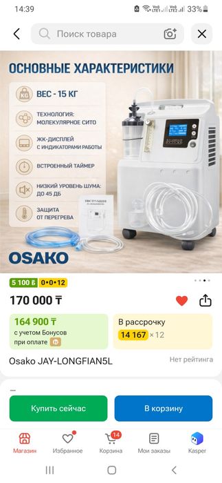Кислородный концентратор Longfian