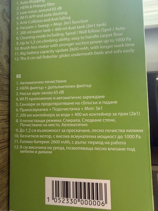 Прахосмукачка Робот 3в1 AYCO