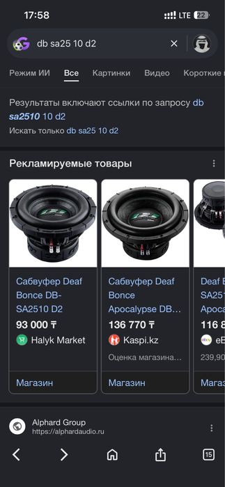 Сабвуфер deaf bonce 10р