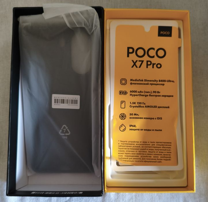 POCO X7 pro сотилади, янги 2025 г