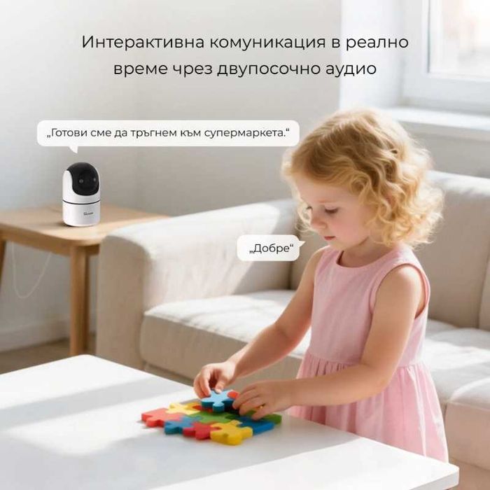 SONOFF CAM Pan-Tilt 2 – WiFi смарт камера 1080P Full HD с 360° обзор, IR нощно виждане и AI разпознаване