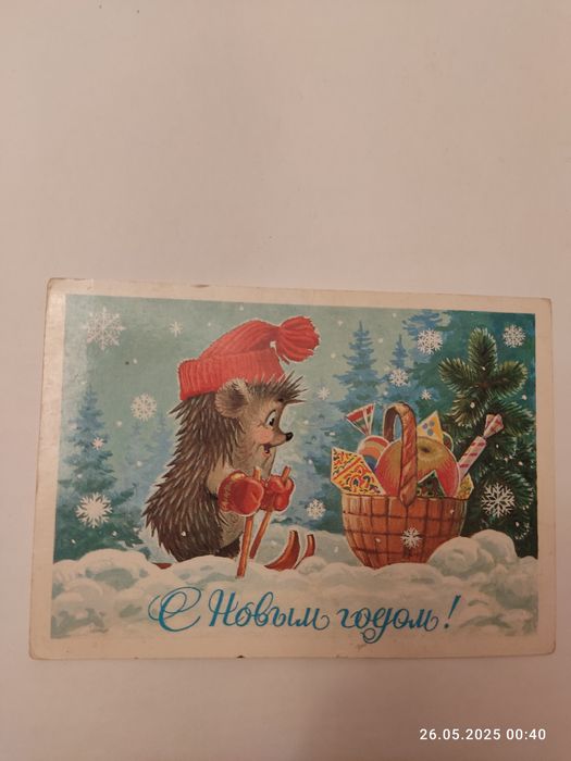 Открытки    СССР