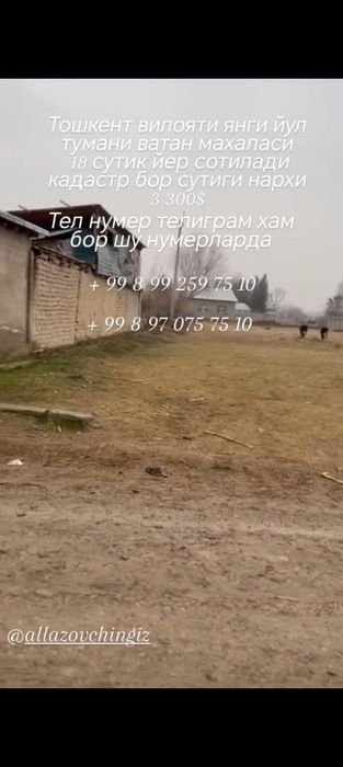 Кадастр хужати бор